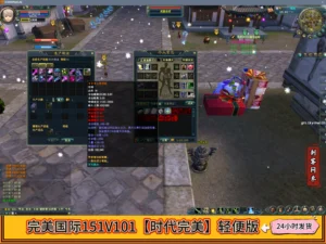 完美国际151V101【时代完美】轻便版