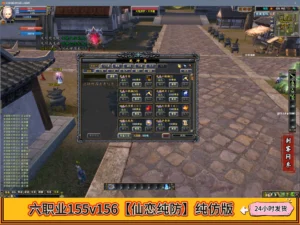 六职业155v156【仙恋纯防】纯仿版