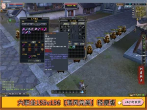 六职业155v156【清风完美】轻便版
