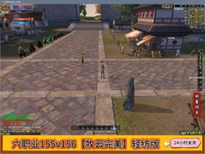 六职业155v156【牧云完美】轻纺版