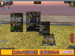 完美国际128V7纯净版