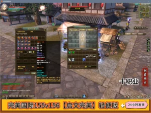 完美国际155v156【启文完美】轻便版