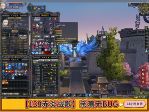 完美世界国内版138v72【赤炎战歌】