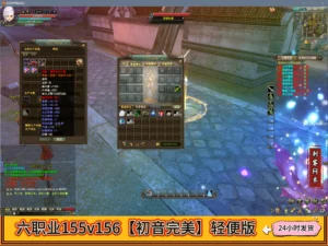 六职业155v156【初音完美】轻便版