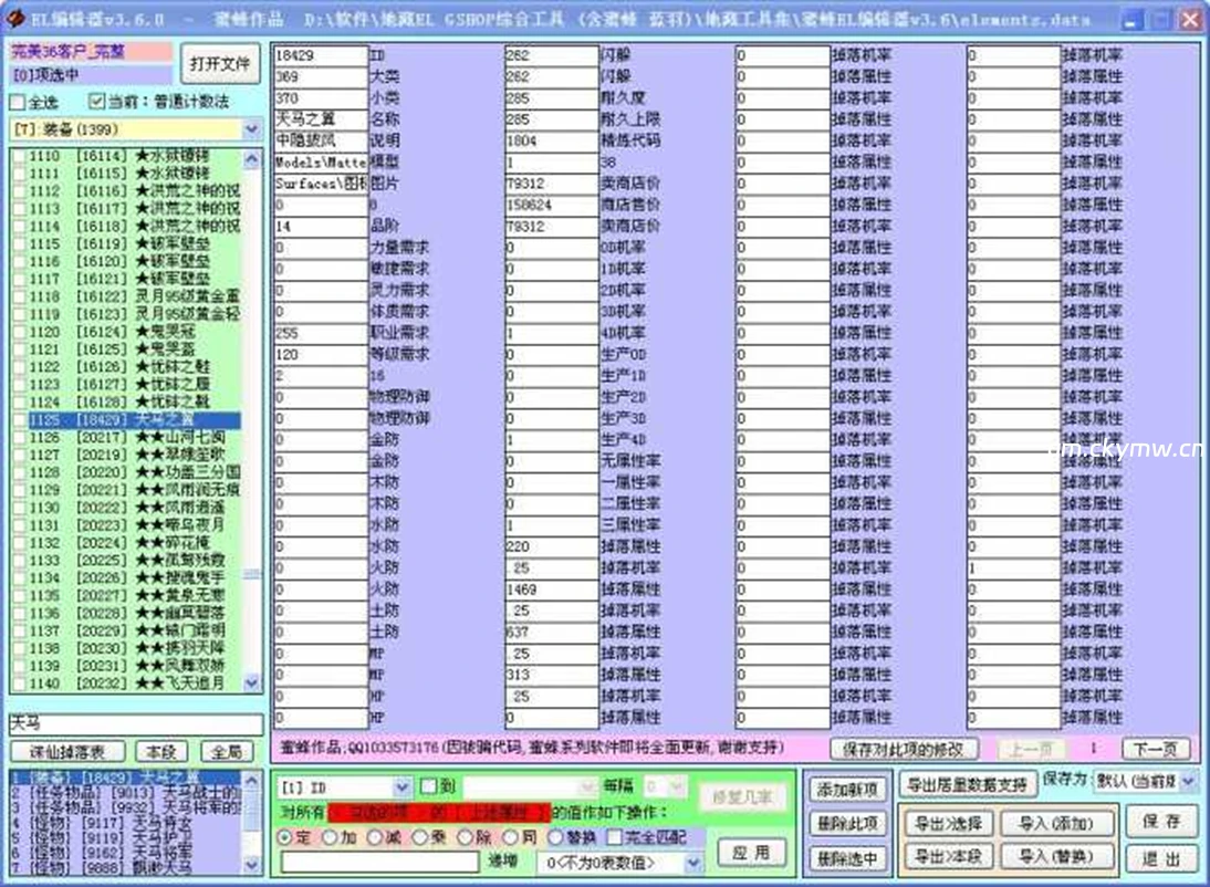 完美如何制作一件新的装备