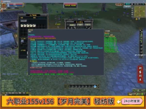 六职业155v156【岁月完美】轻纺版
