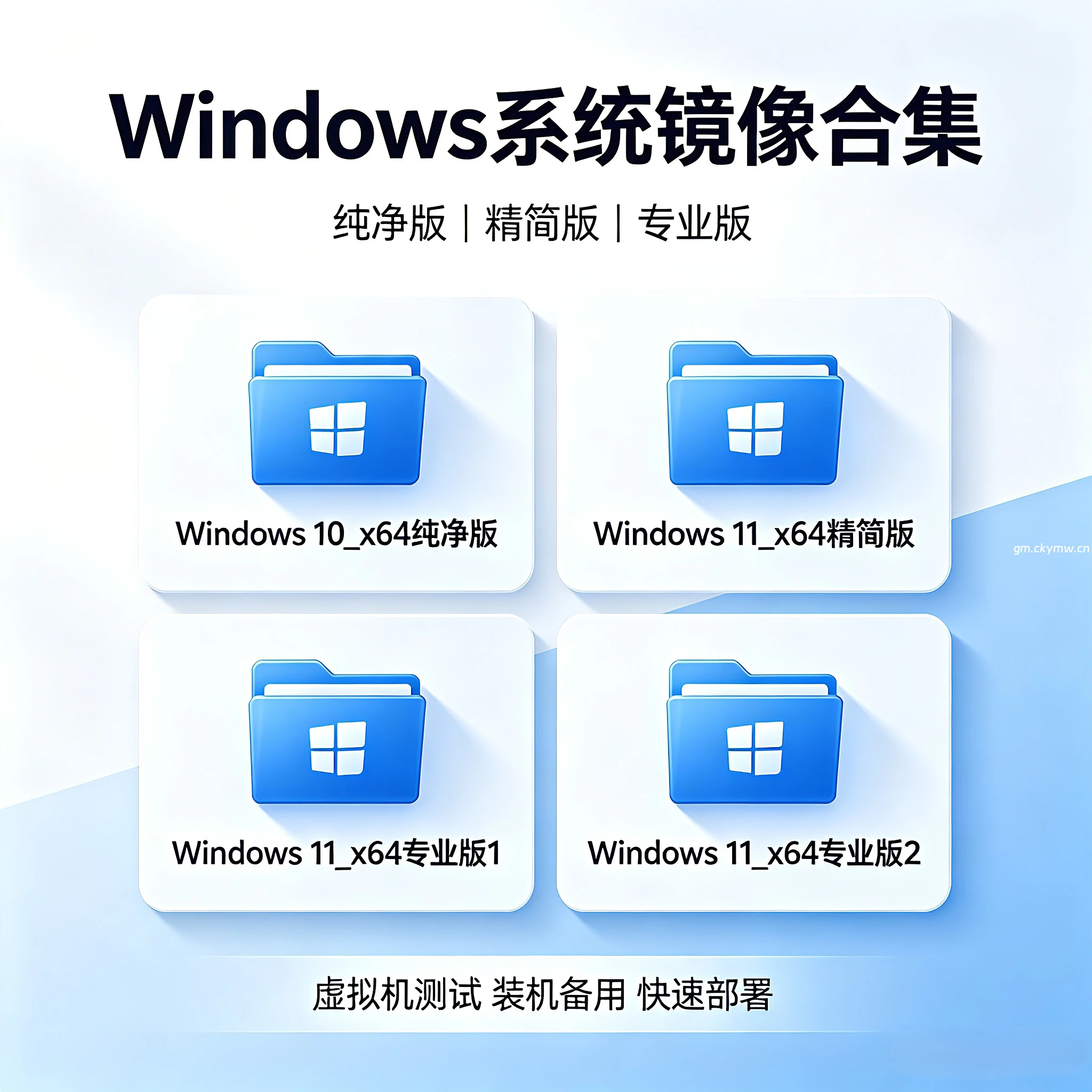 VMware 虚拟机 Win10/Win11 系统镜像合集
