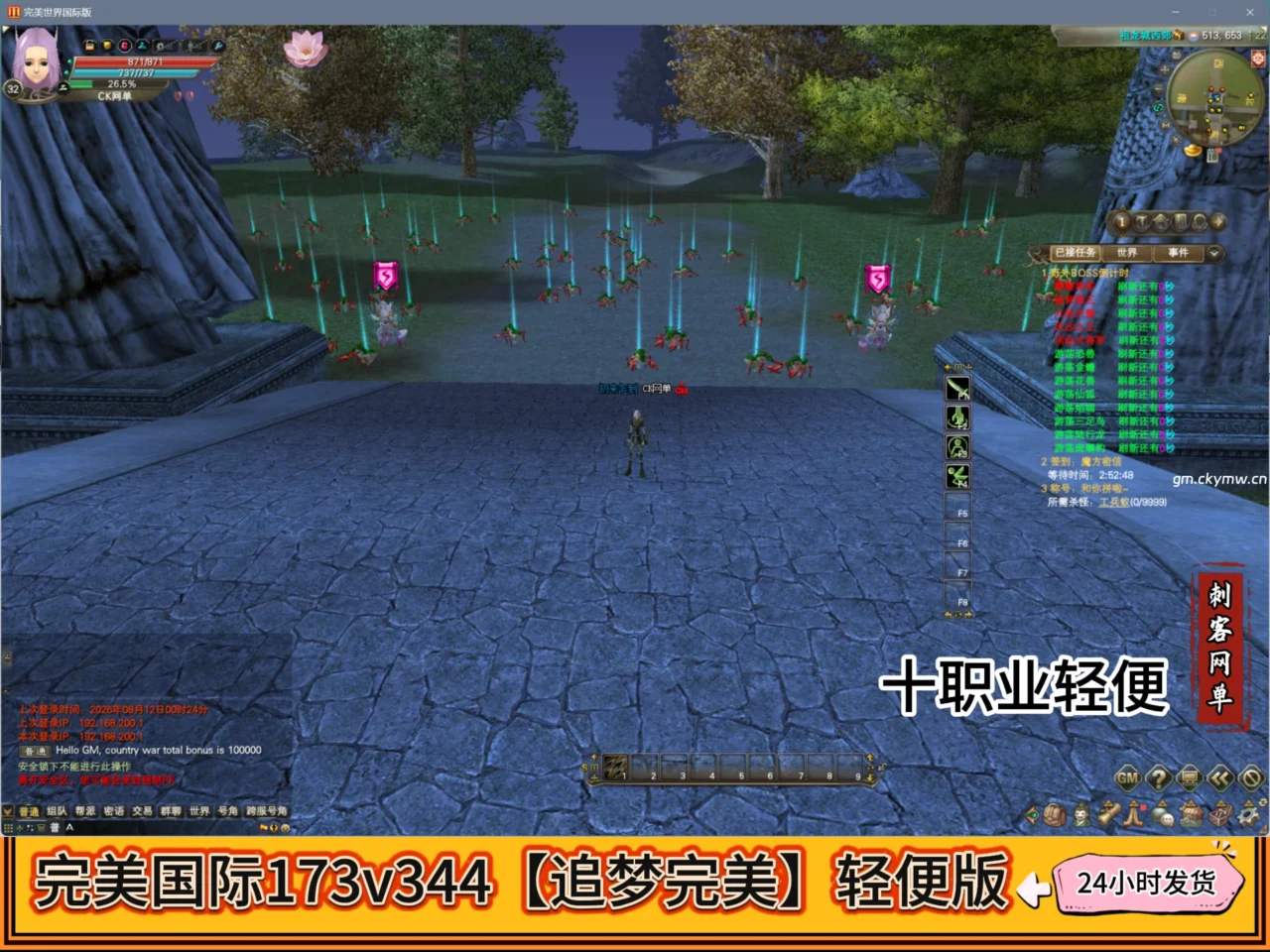 完美国际173v344【追梦完美】轻便版