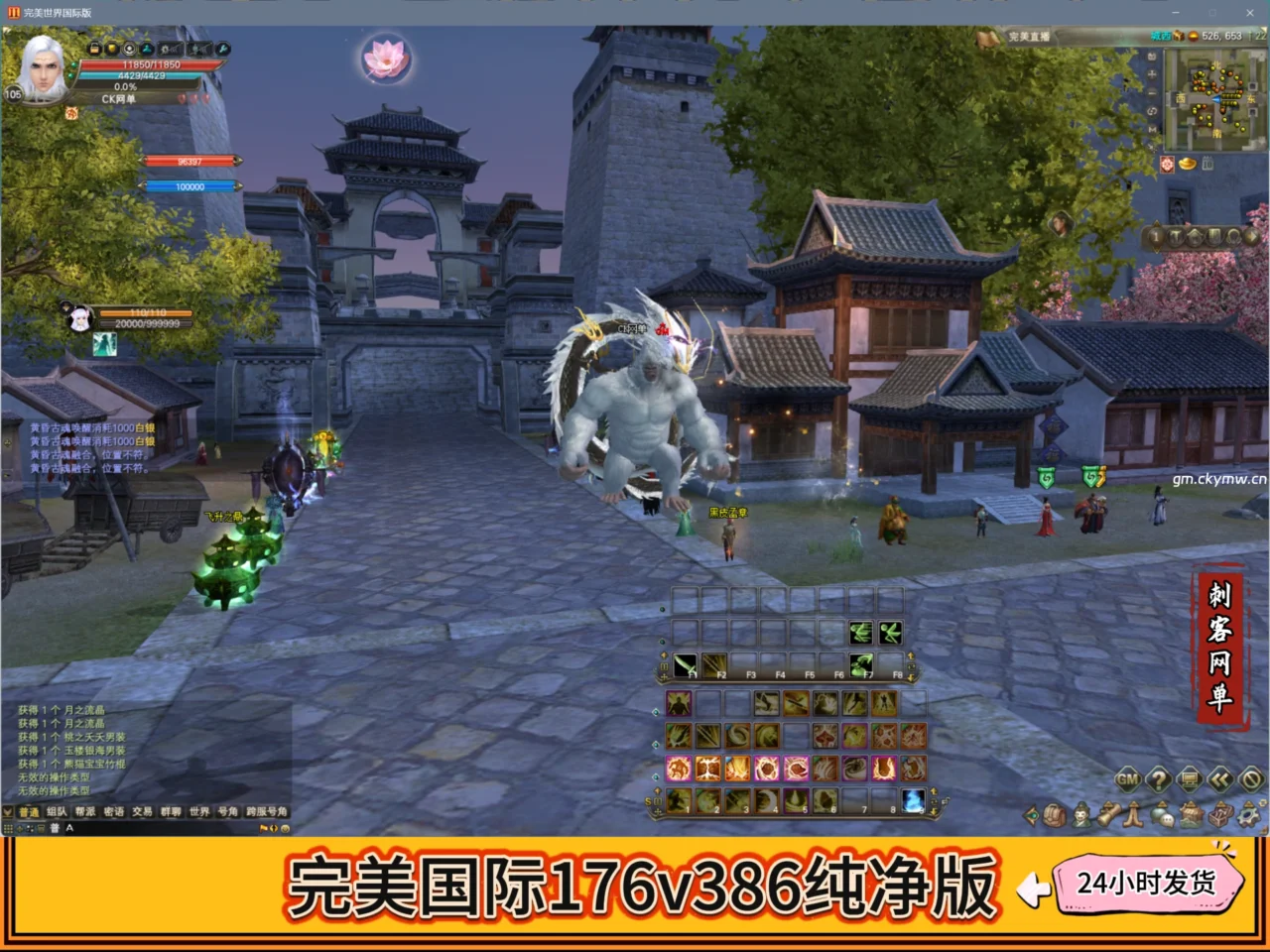完美国际176v386纯净版
