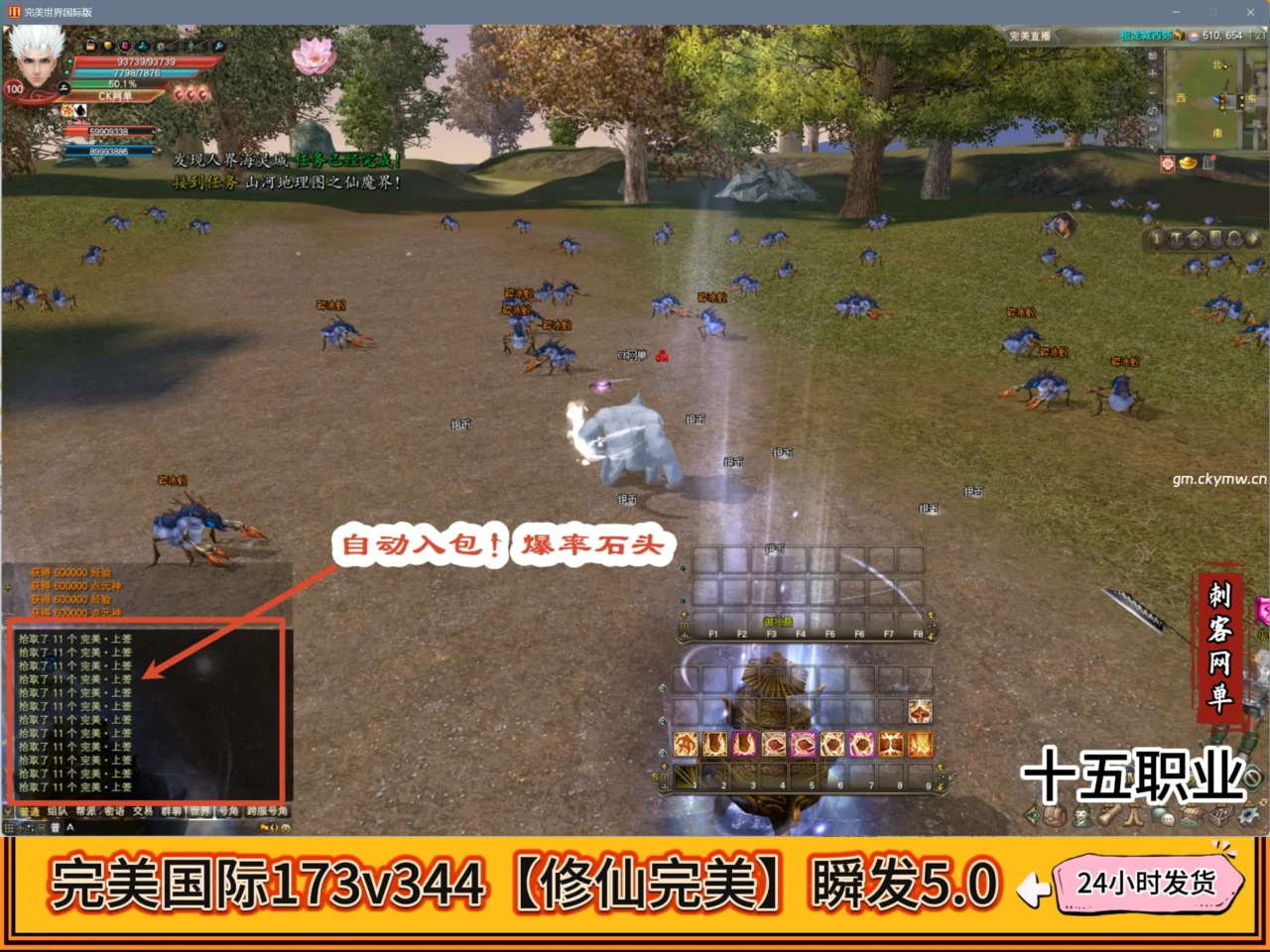 完美国际173v344【修仙完美】瞬发5.0