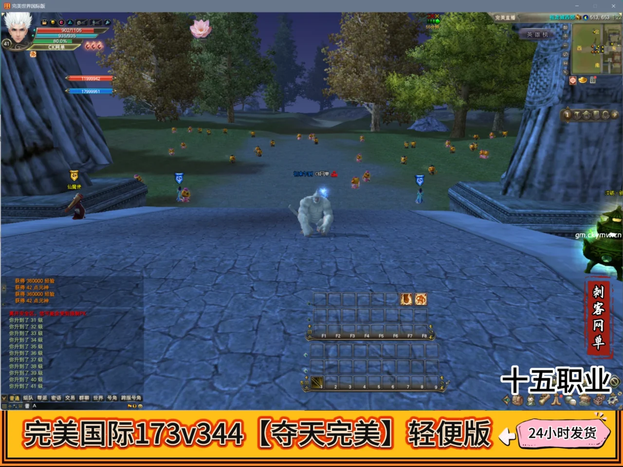 完美国际173v344【夺天完美】轻便版