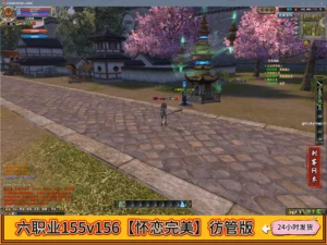 六职业155v156【怀恋完美】彷管版