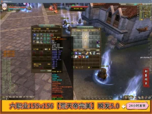 六职业155v156【荒天帝完美】瞬发5.0