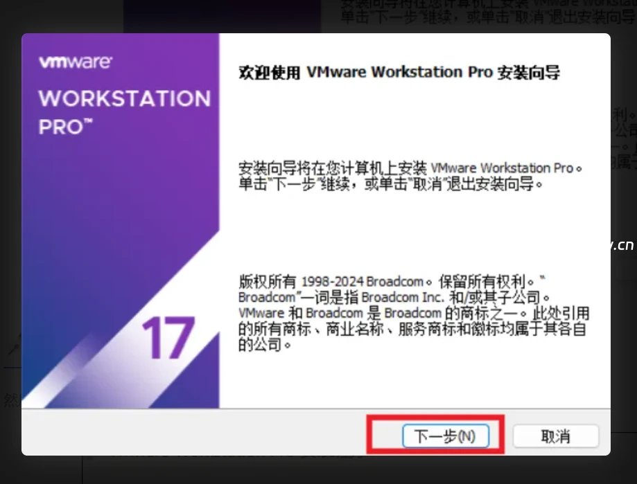 VM虚拟机安装+开机使用文档