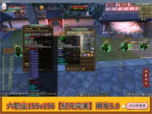 六职业155v156【纪元完美】瞬发5.0