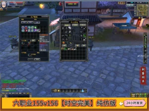 六职业155v156【时空完美】纯仿版