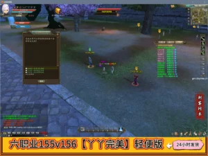 六职业155v156【丫丫完美】轻便版