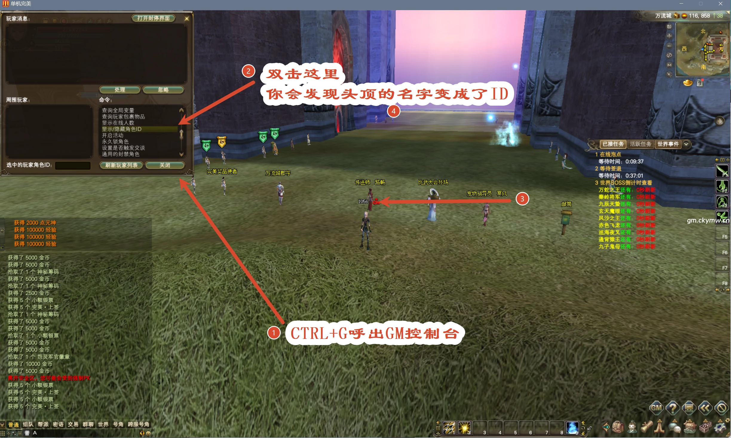完美DEBUG模式下怎么刷材料跟装备