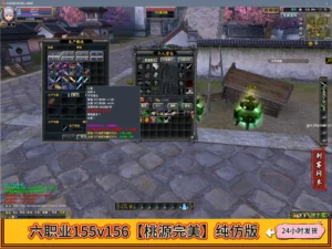 六职业155v156【桃源完美】纯仿版