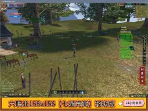 六职业155v156【七星完美】轻纺版