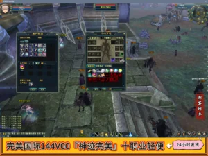 完美国际144V60『神迹完美』十职业轻便