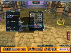 完美国际145v63【久悠公益】公益轻便