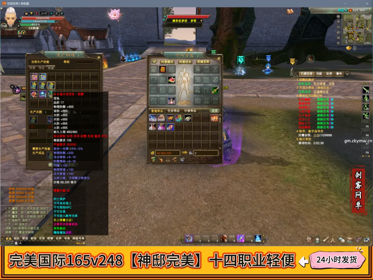 完美国际165v248【神邸完美】十四职业轻便