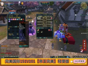 完美国际151V101【帝王完美】轻便版