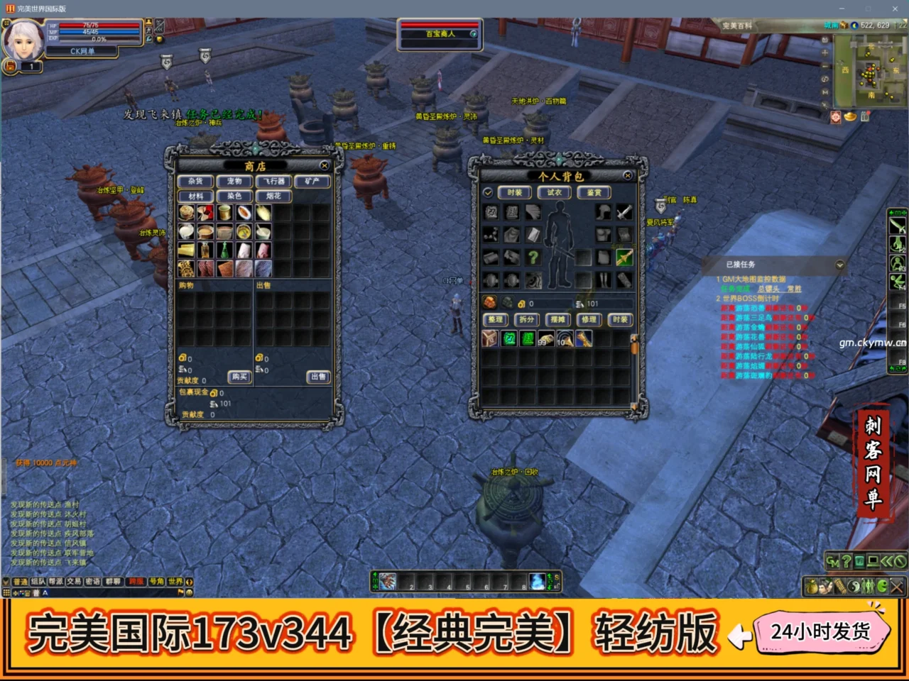完美国际173v344【经典完美】轻纺版