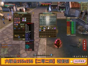六职业155v156【二零二四】轻便版