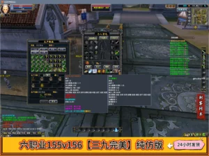 六职业155v156【三九完美】纯仿版